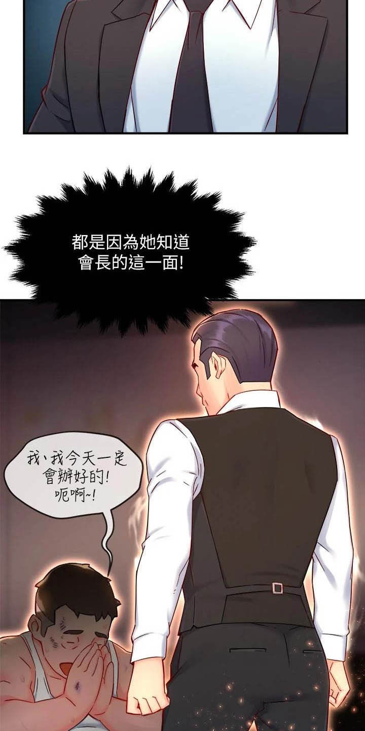第88章：监视者7