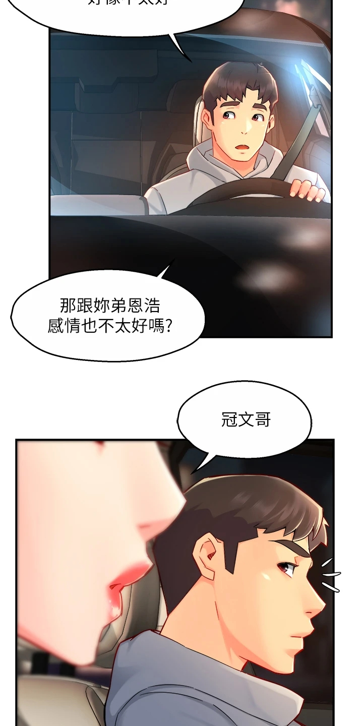 第71章：你不喜欢吗15