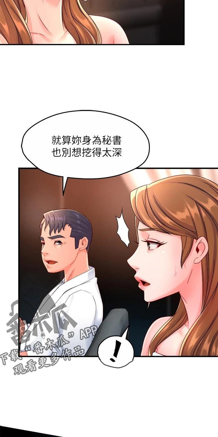 第103章：本分6