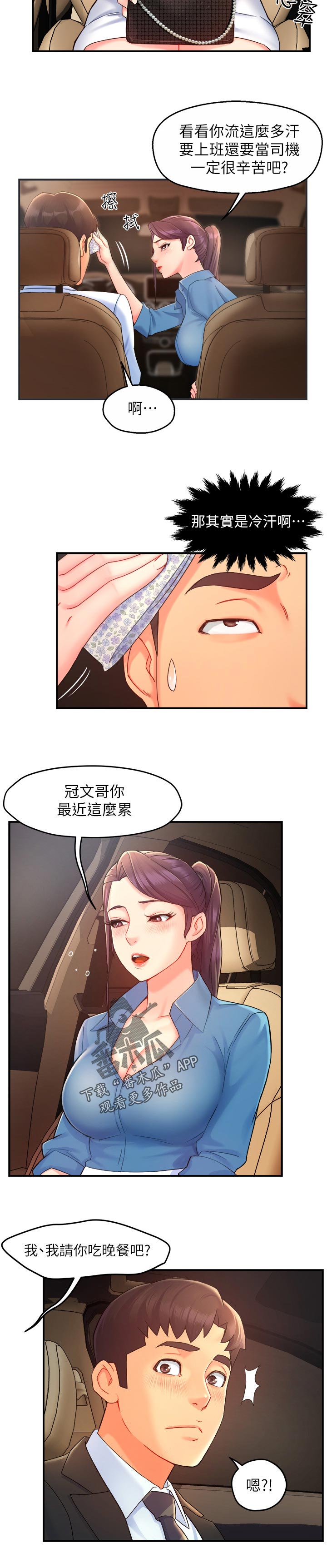 第42章：疼爱3