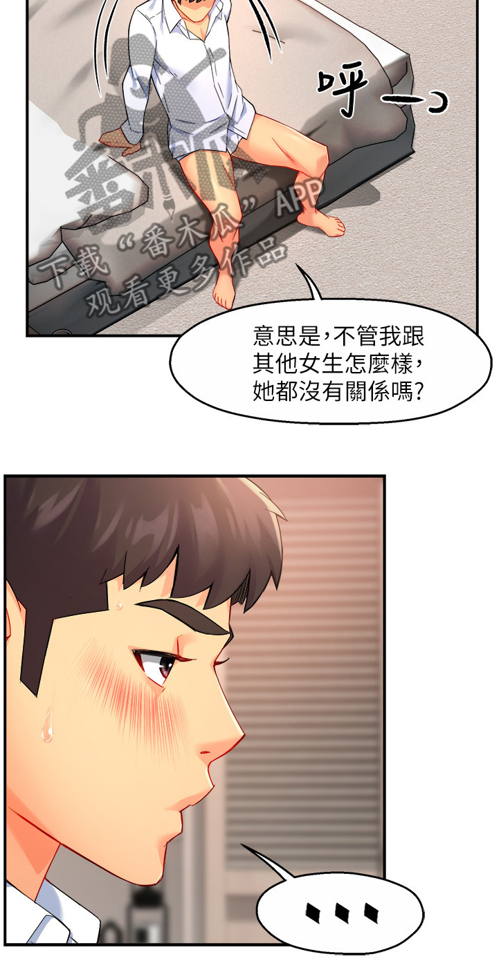 第52章：不懂拒绝4