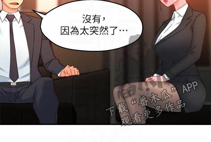 第89章：黑帮企业8