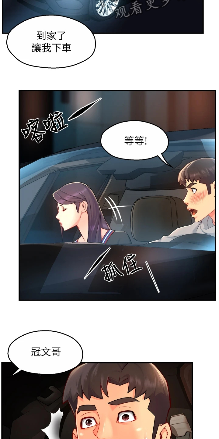 第72章：目的被识破15