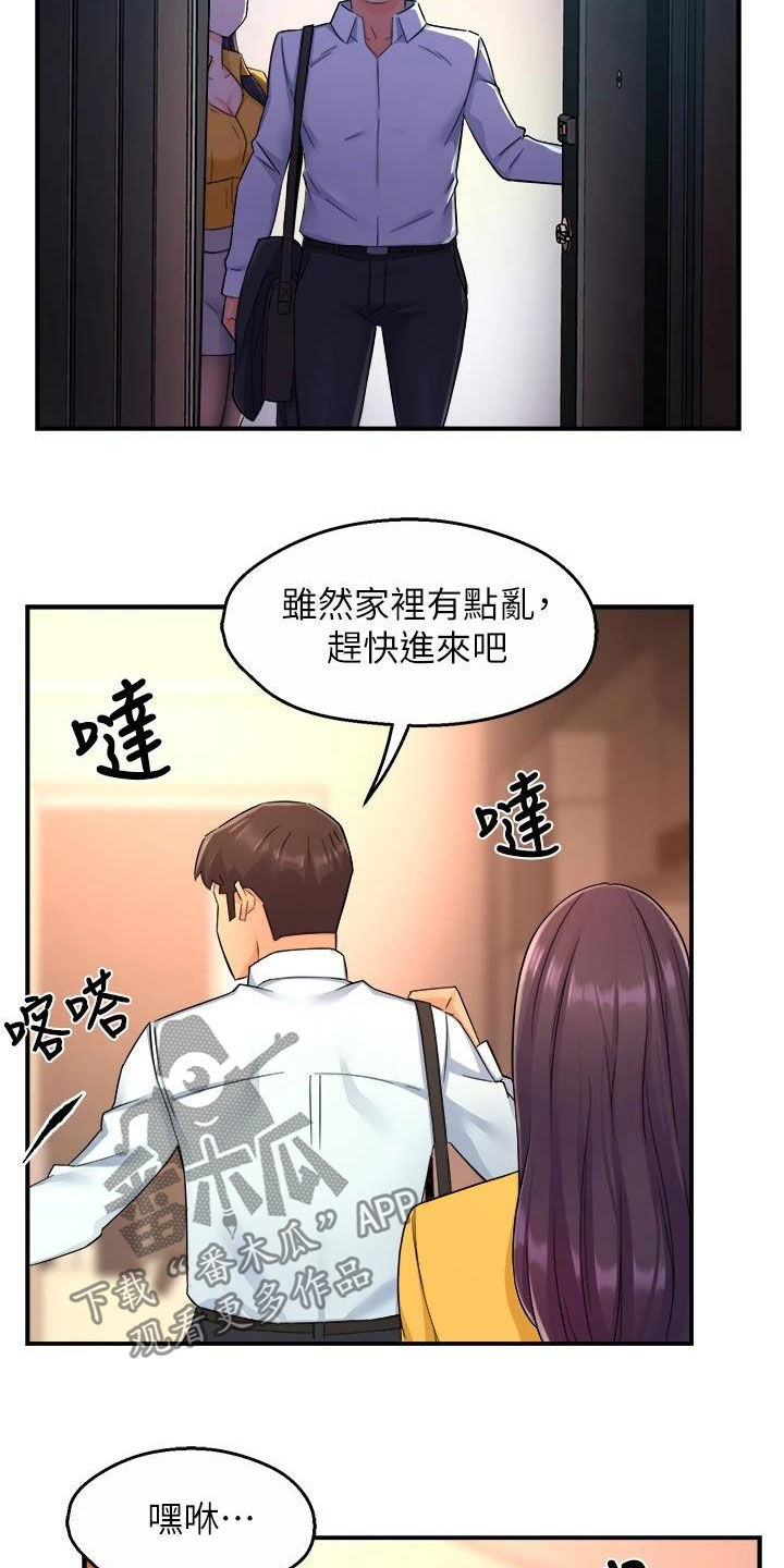 第94章：回家9