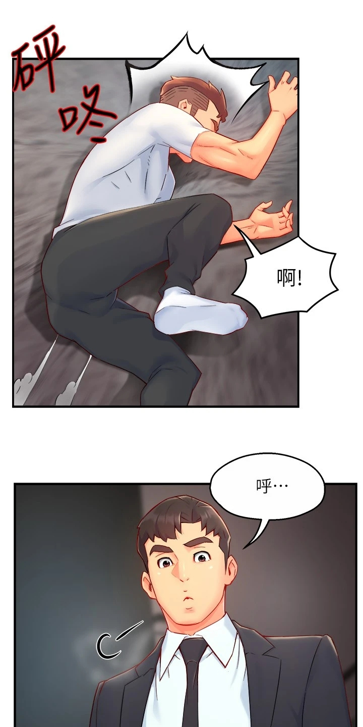 第82章：意识到中套了9