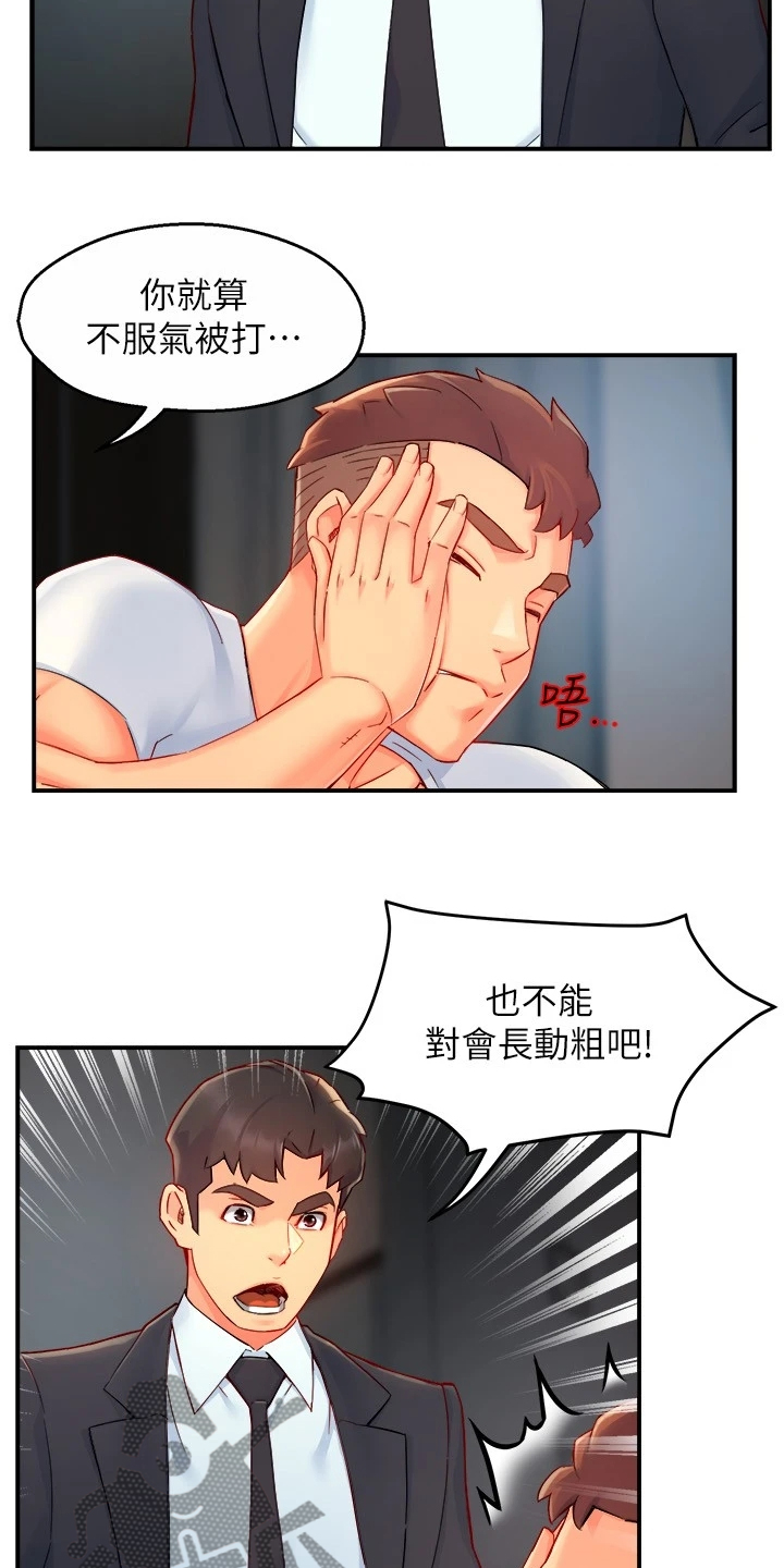 第82章：意识到中套了10