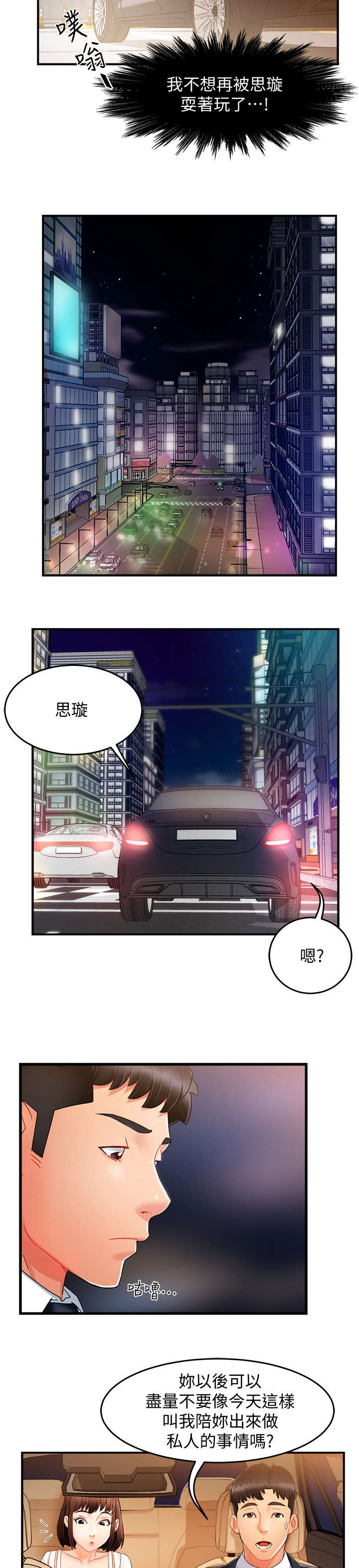 第19章：没事1
