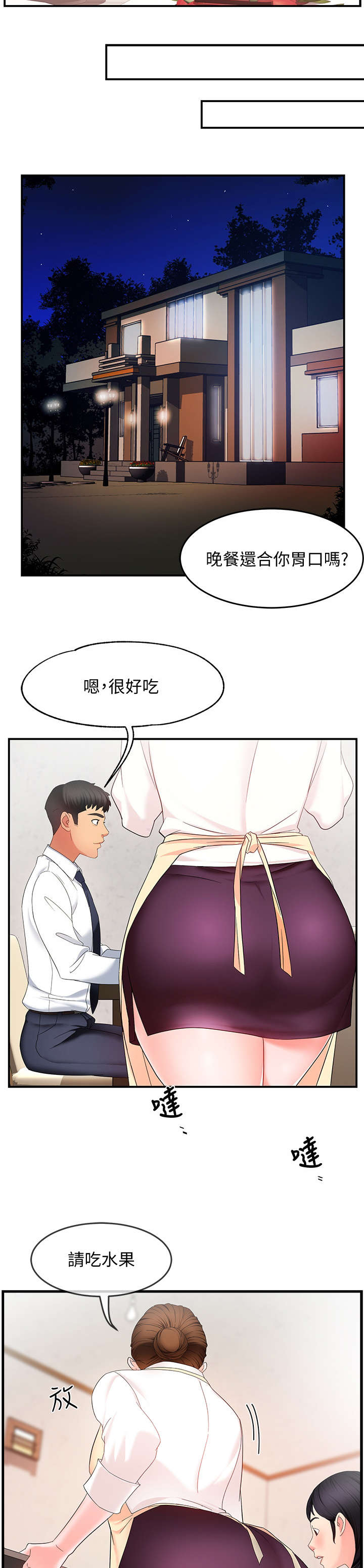 第12章：好吃10
