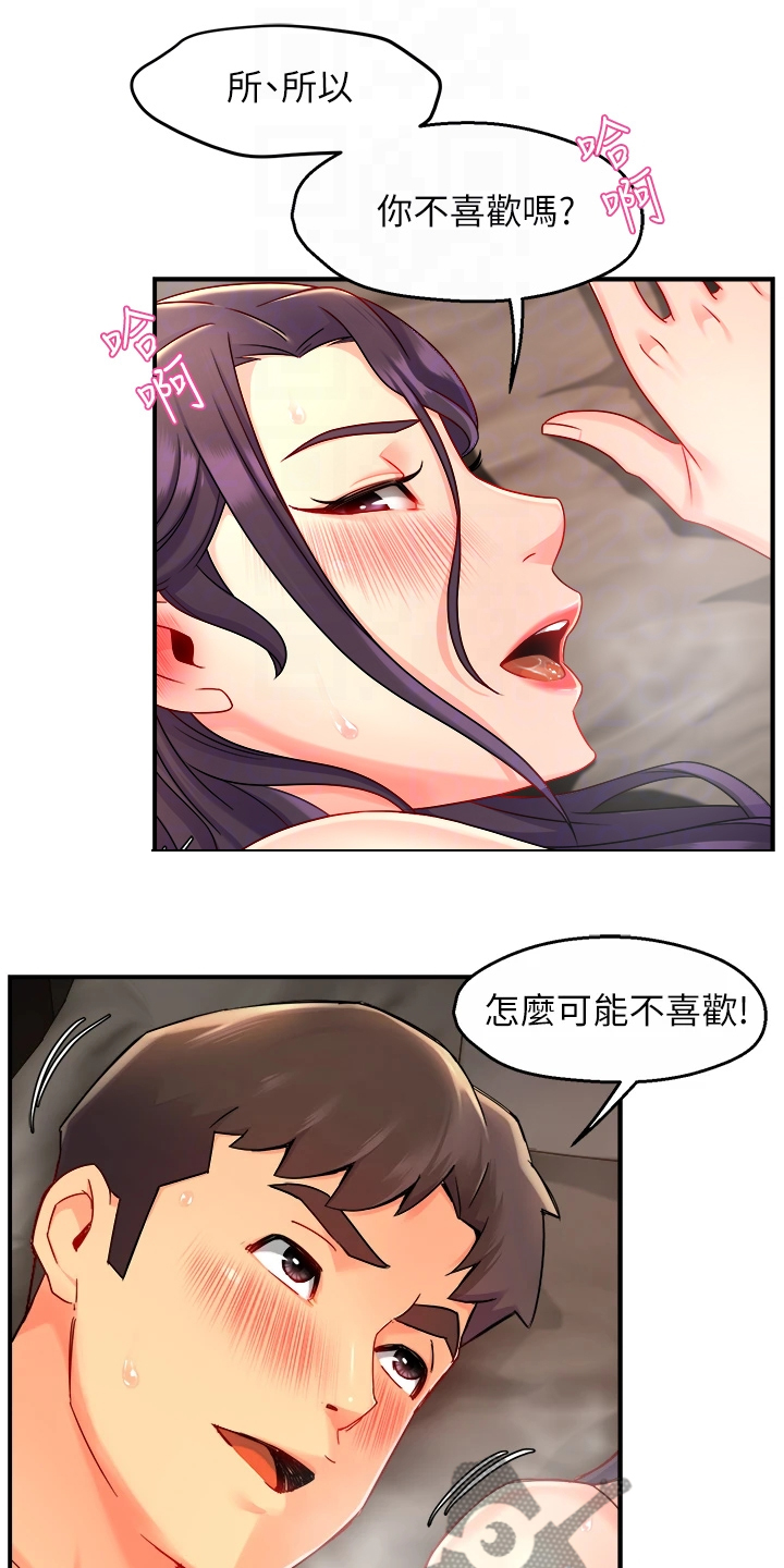 第71章：你不喜欢吗7