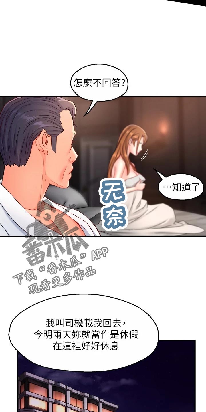 第103章：本分8