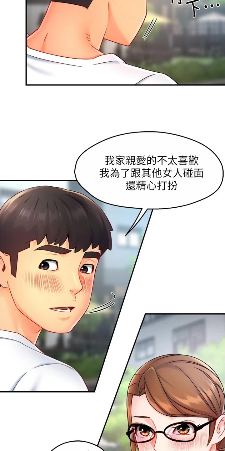 第106章：东山再起12