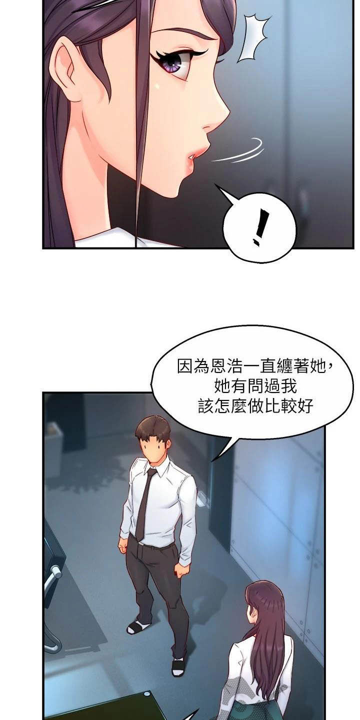 第85章：担心14