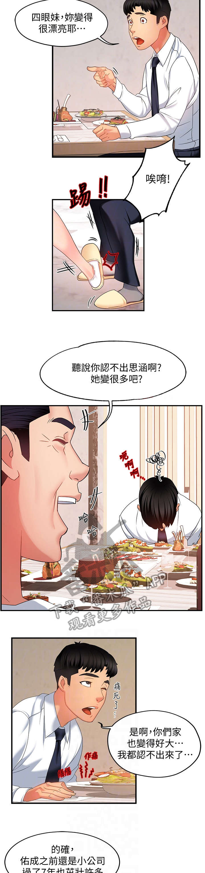 第12章：好吃2