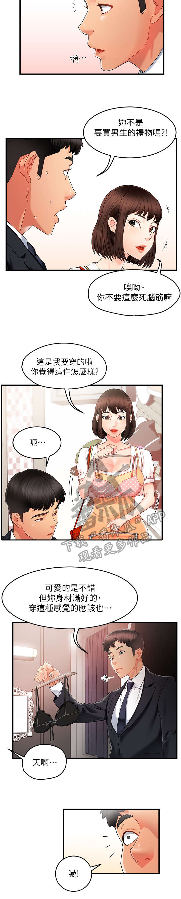 第18章：告诫1