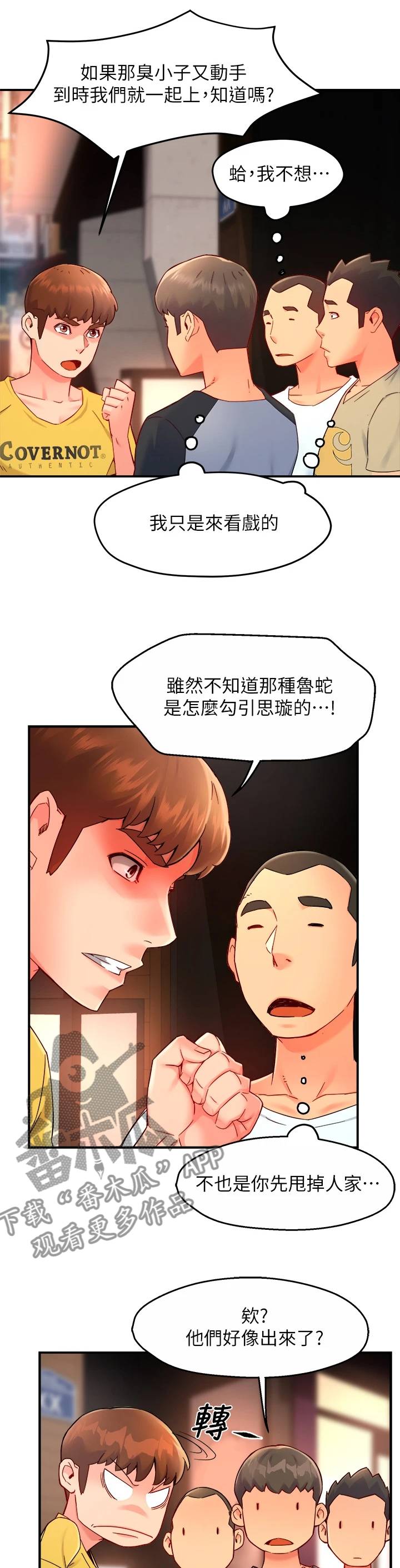 第64章：输了0