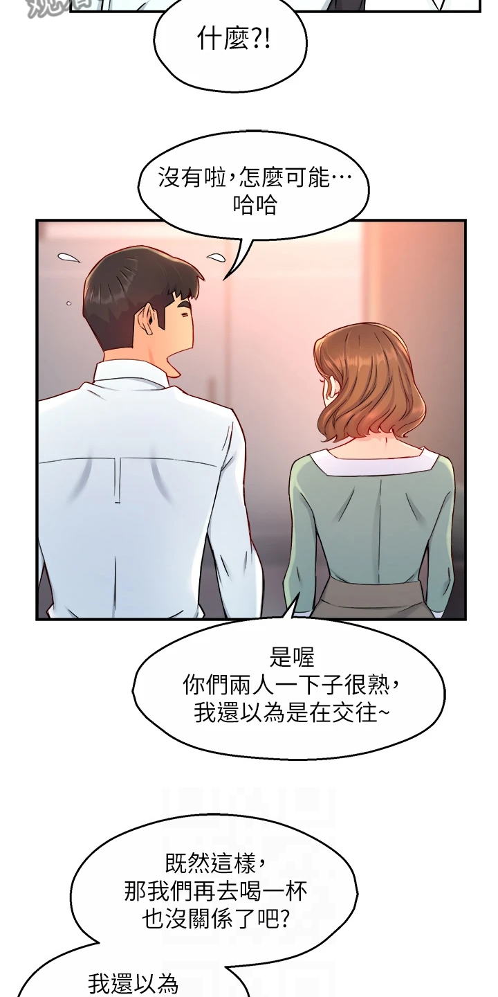 第73章：又变回去了12