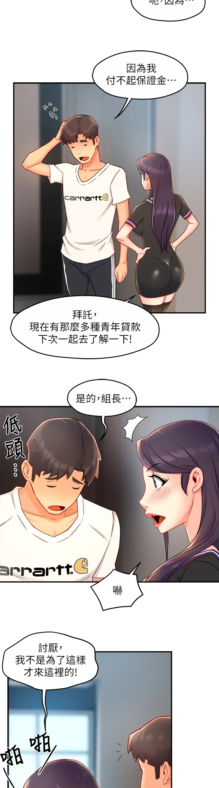 第67章：冠文哥家6