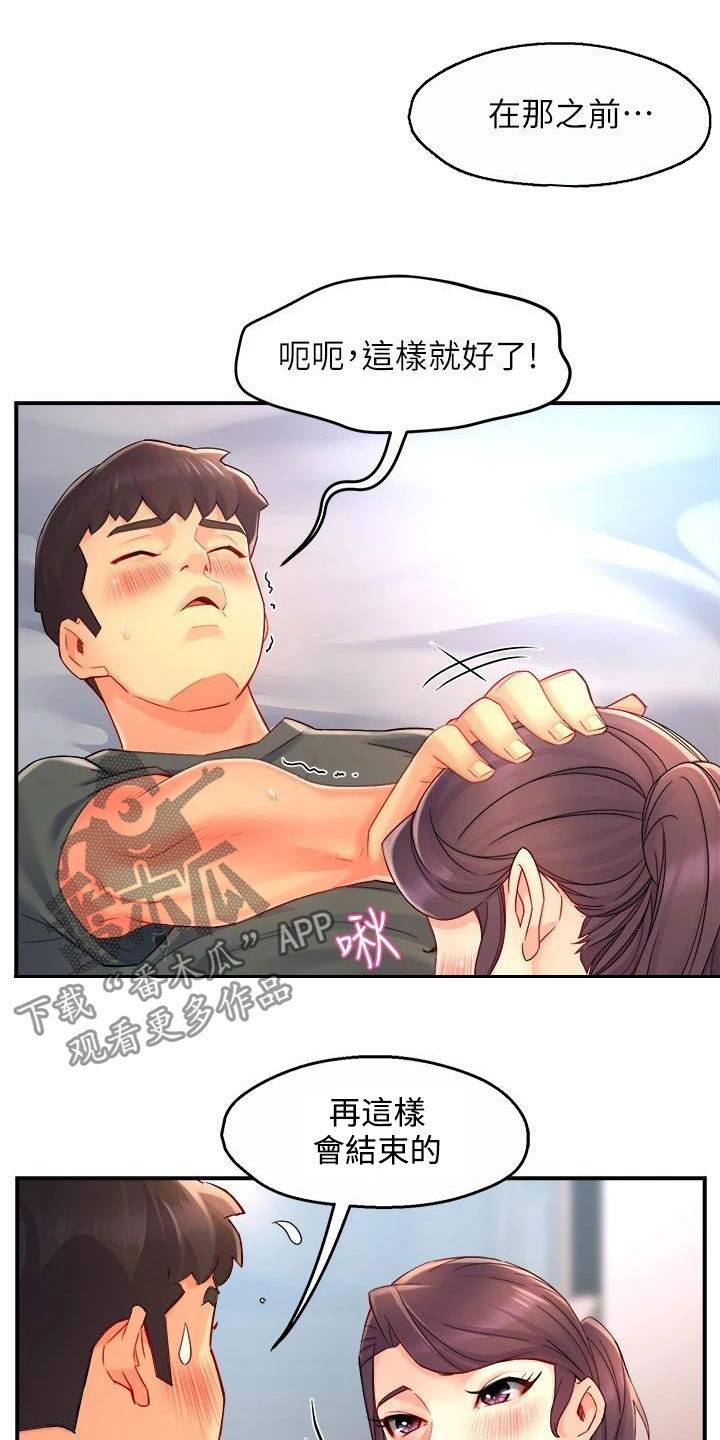 第99章：家常菜15