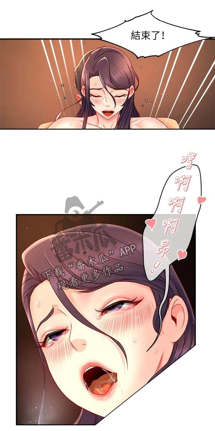 第97章：试探14