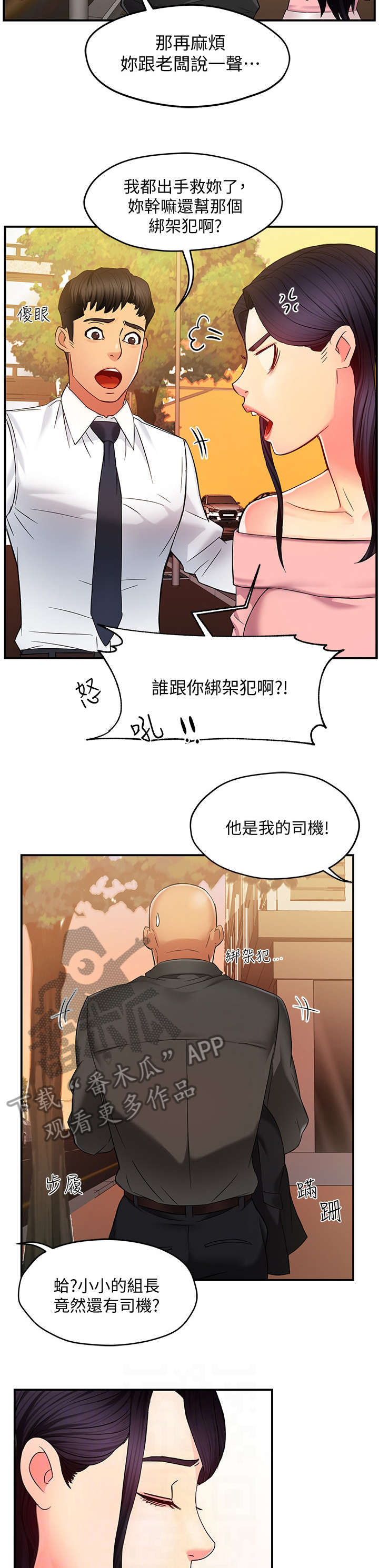 第9章：误会8