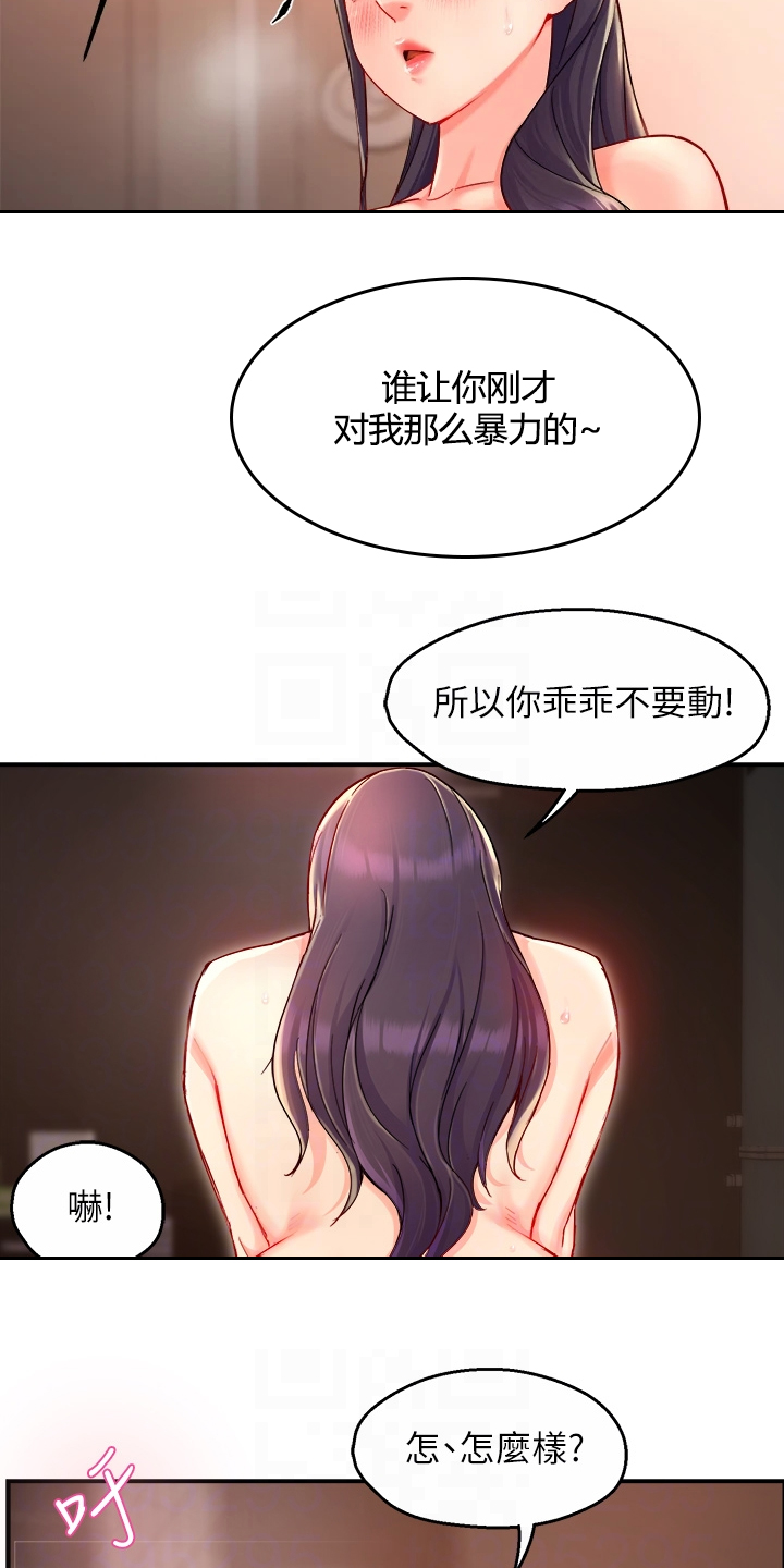第71章：你不喜欢吗2