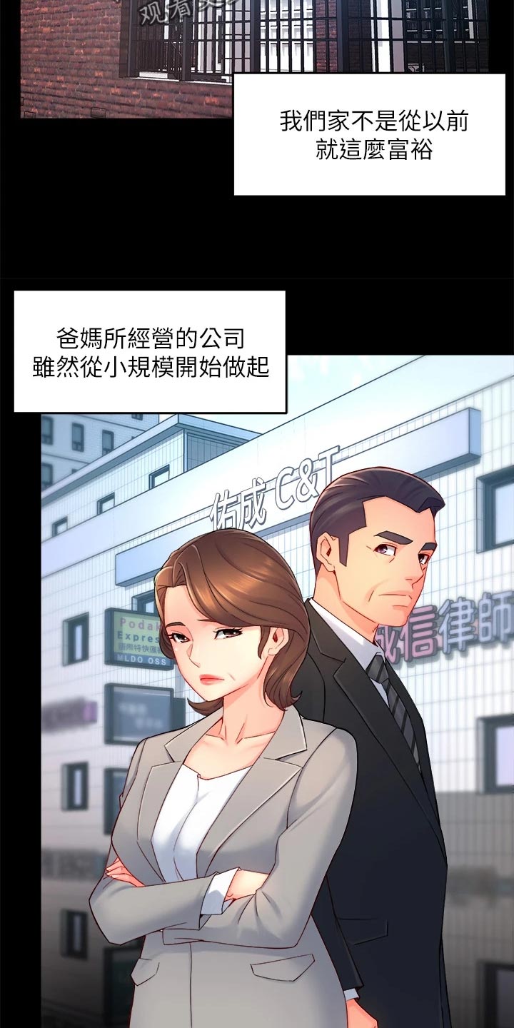第101章：怀疑对象10
