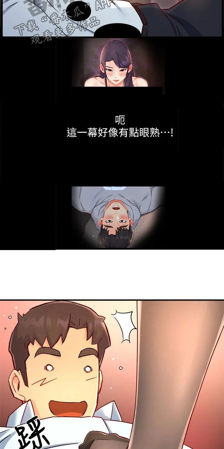 第94章：回家13