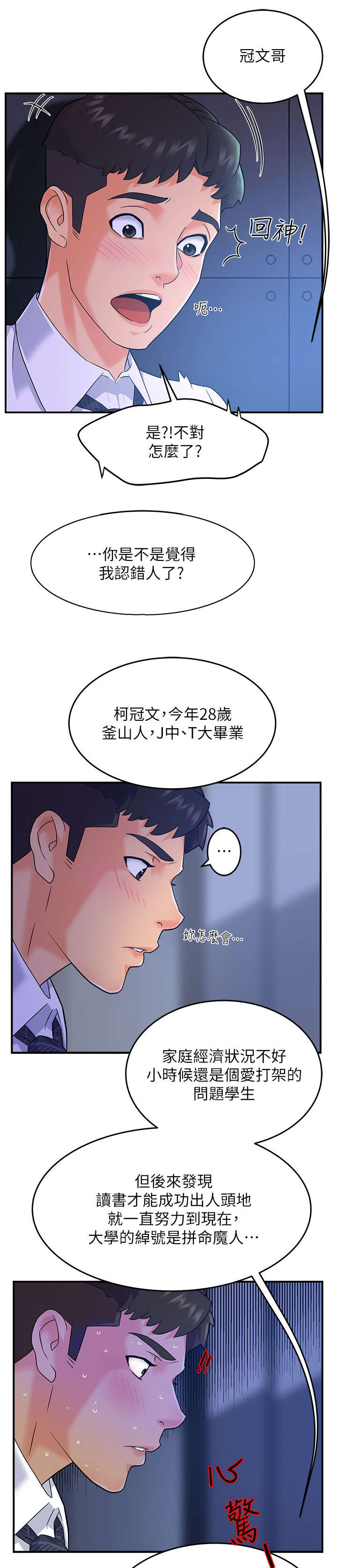 第3章：匆忙0