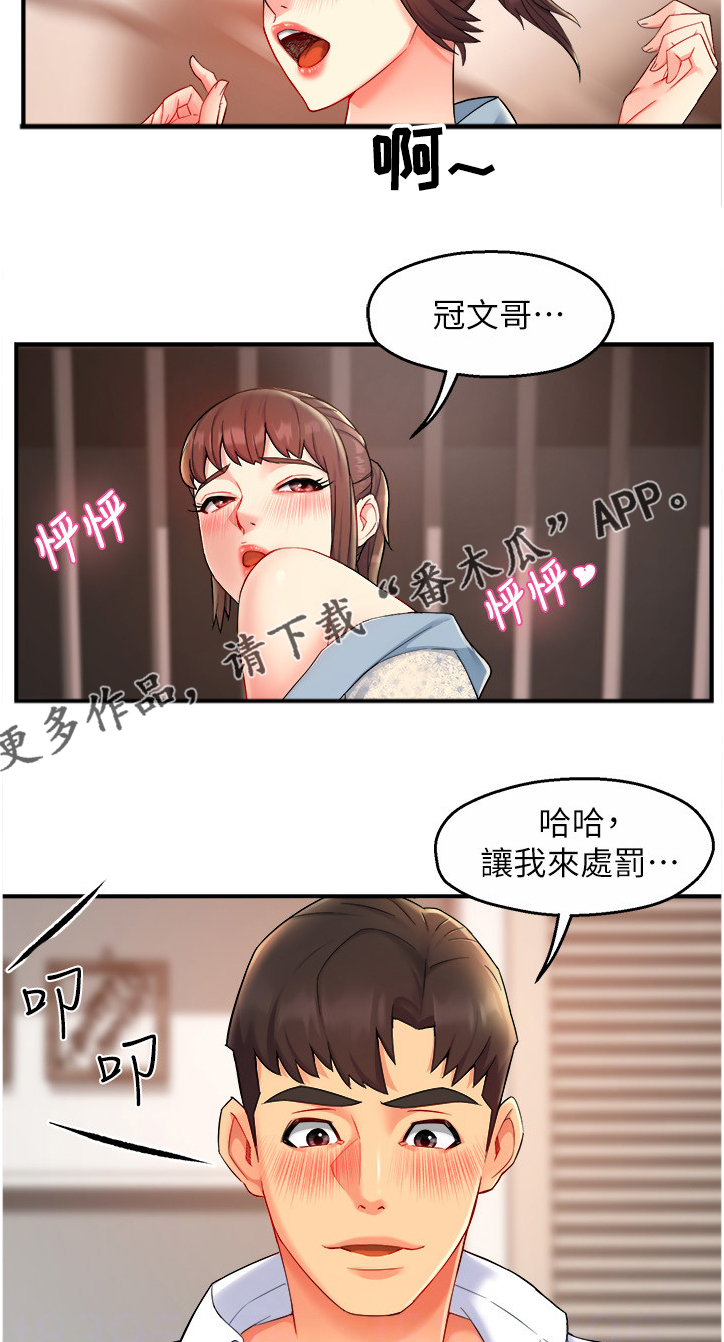 第47章：送上门9