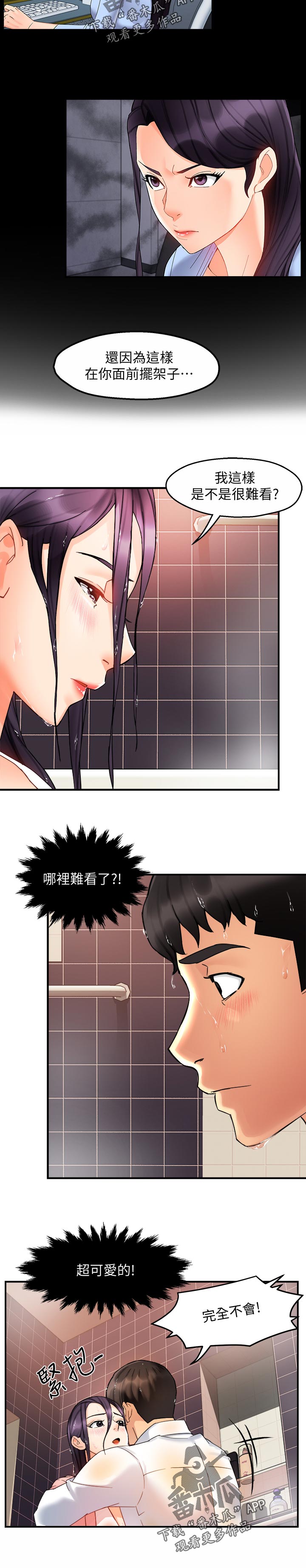 第35章：超可爱11