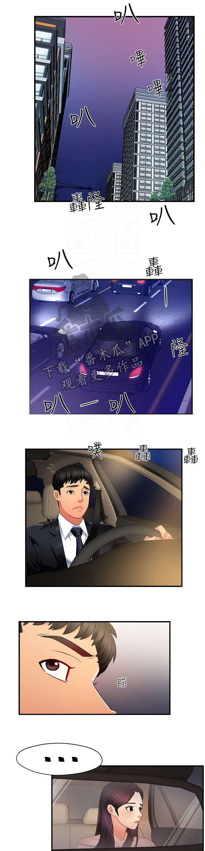 第9章：误会10
