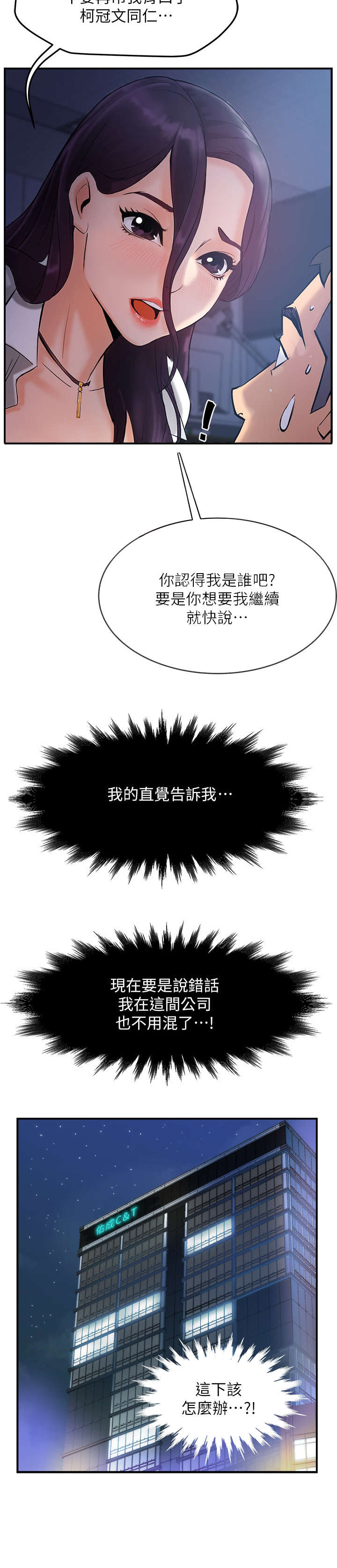 第3章：匆忙4