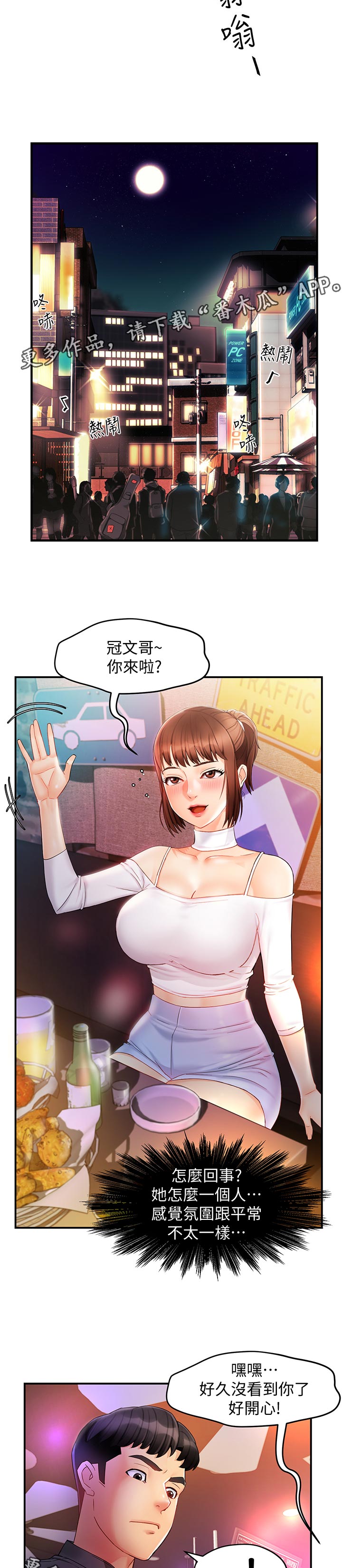 第22章：陪酒10
