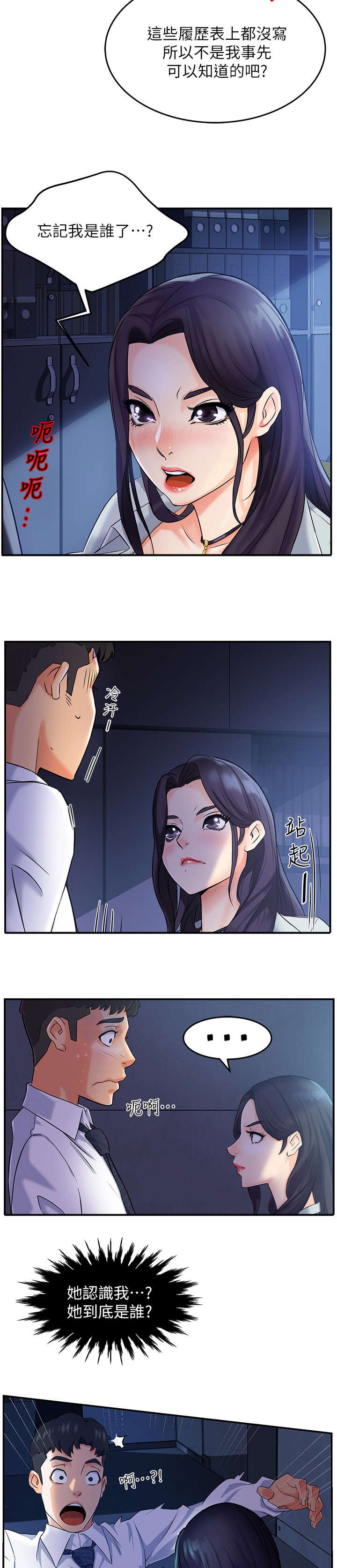 第3章：匆忙1