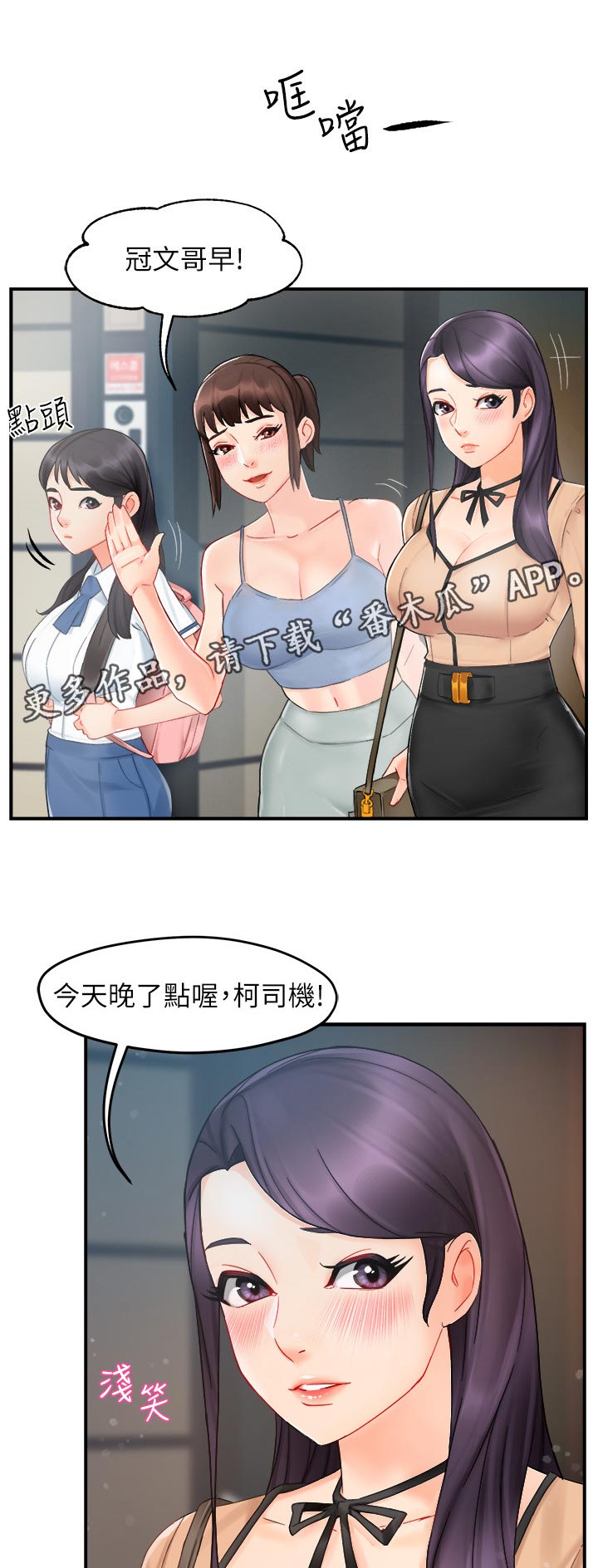 第44章：上班前的准备6