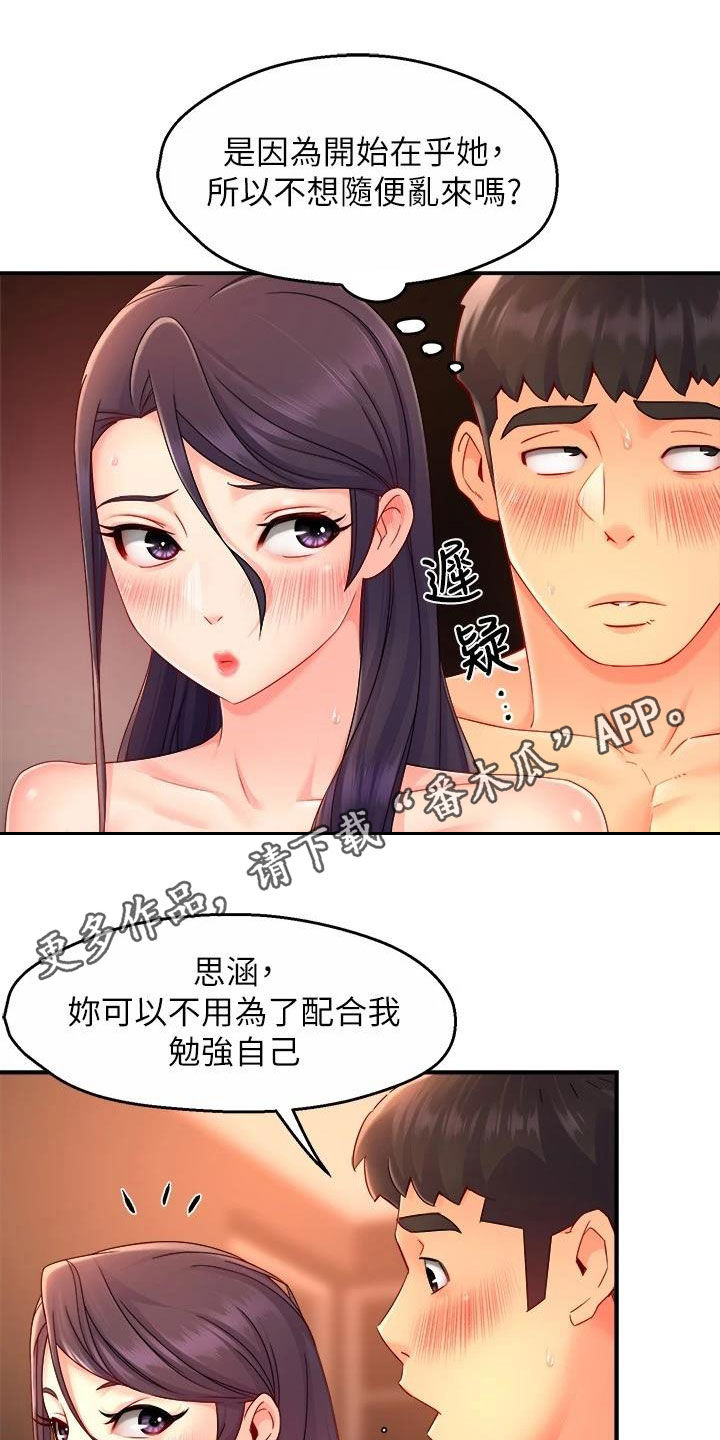 第97章：试探0