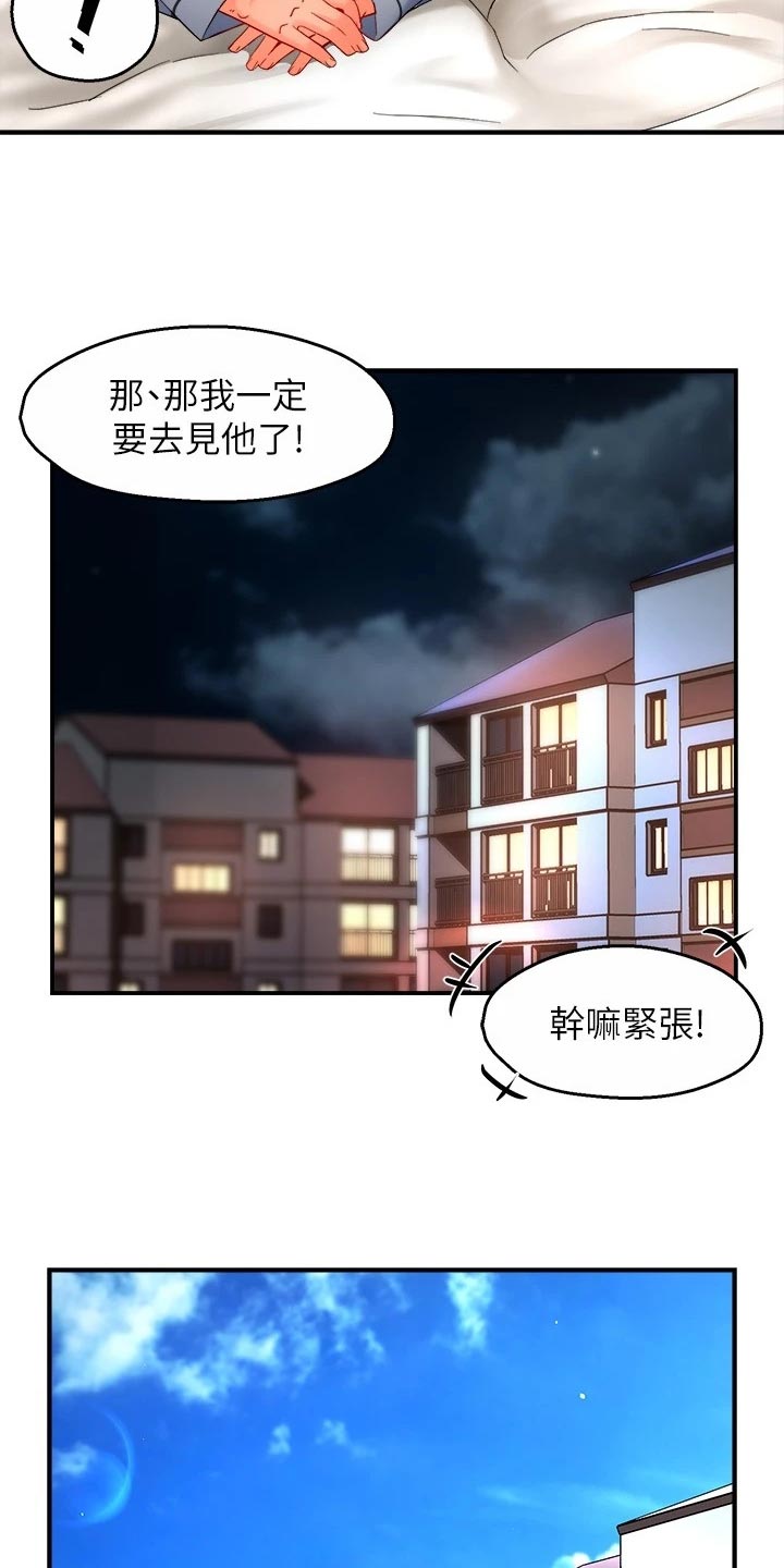 第108章：面试【完结】12