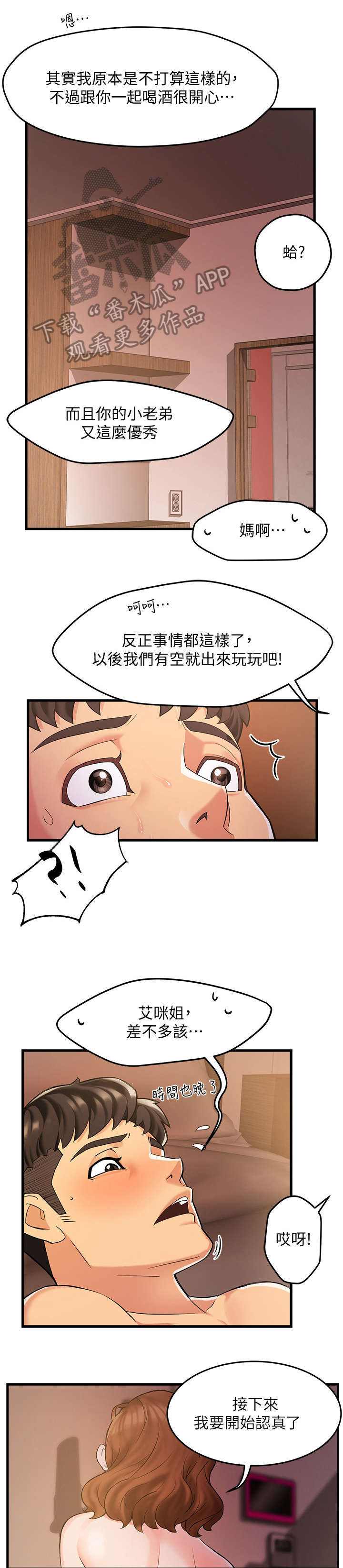 第6章：追问0