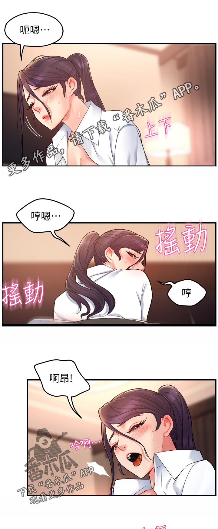 第40章：帮佣0