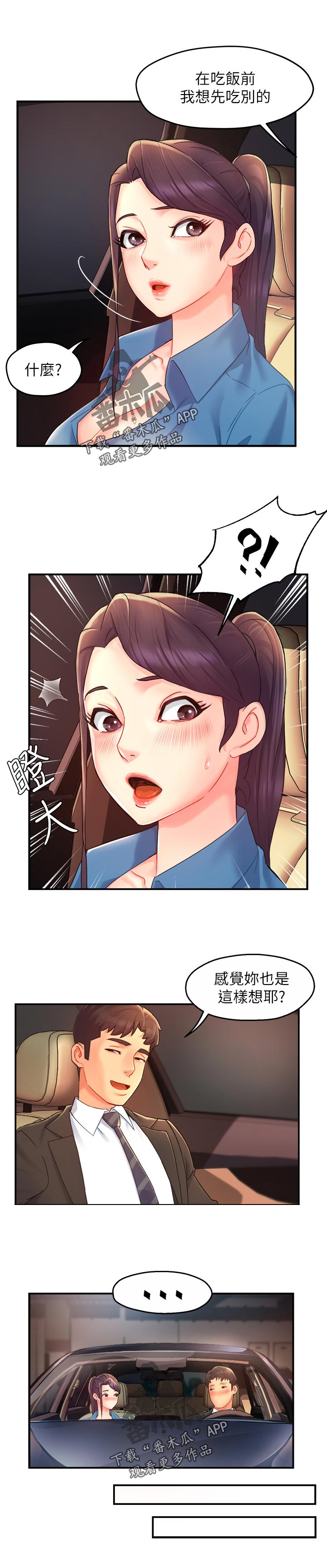 第42章：疼爱5