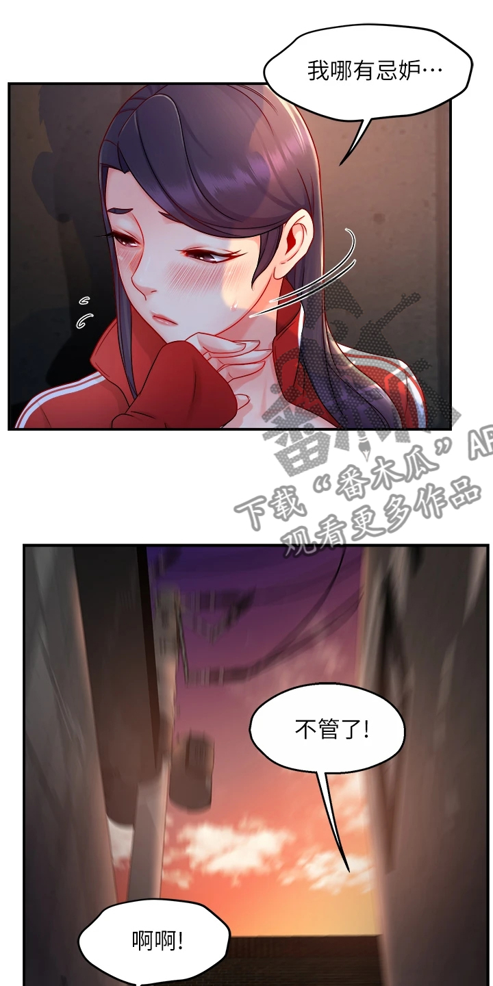 第70章：还以为她生气了2
