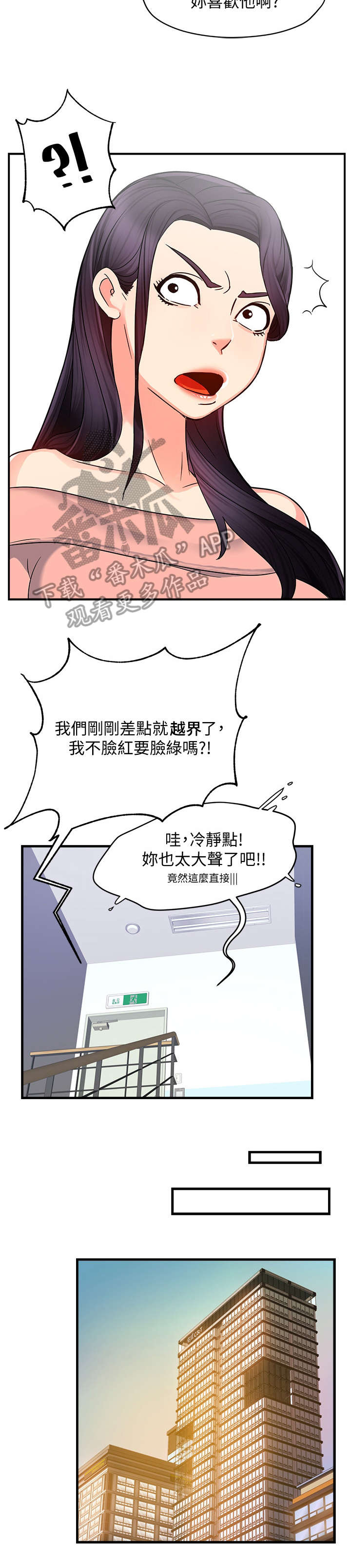 第8章：坏人3
