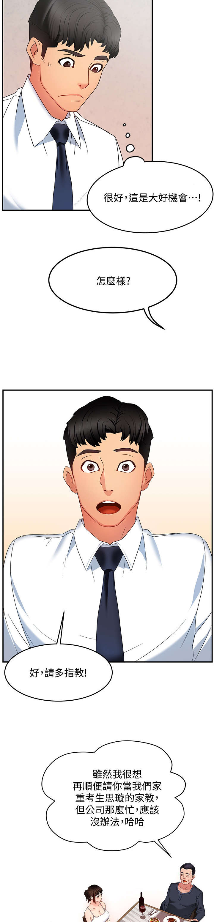 第12章：好吃8