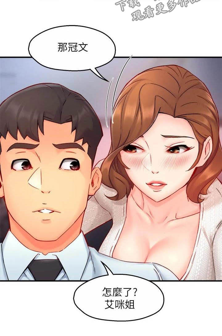 第86章：会长有找8