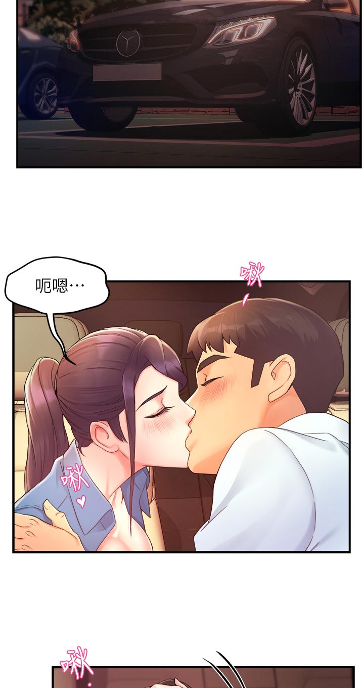 第42章：疼爱7