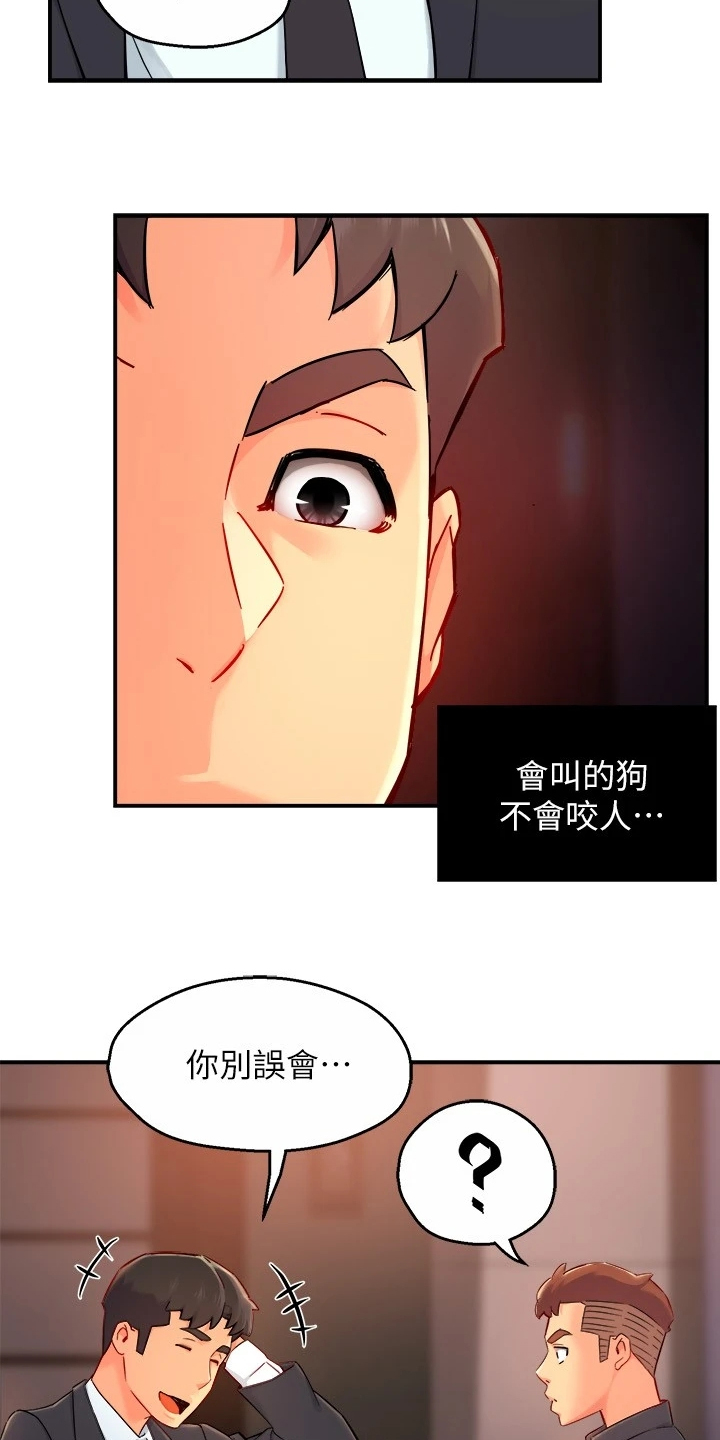第77章：司机就要安分点3