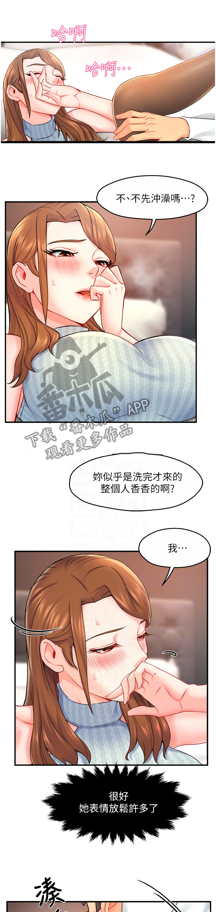 第55章：太直接了吧5