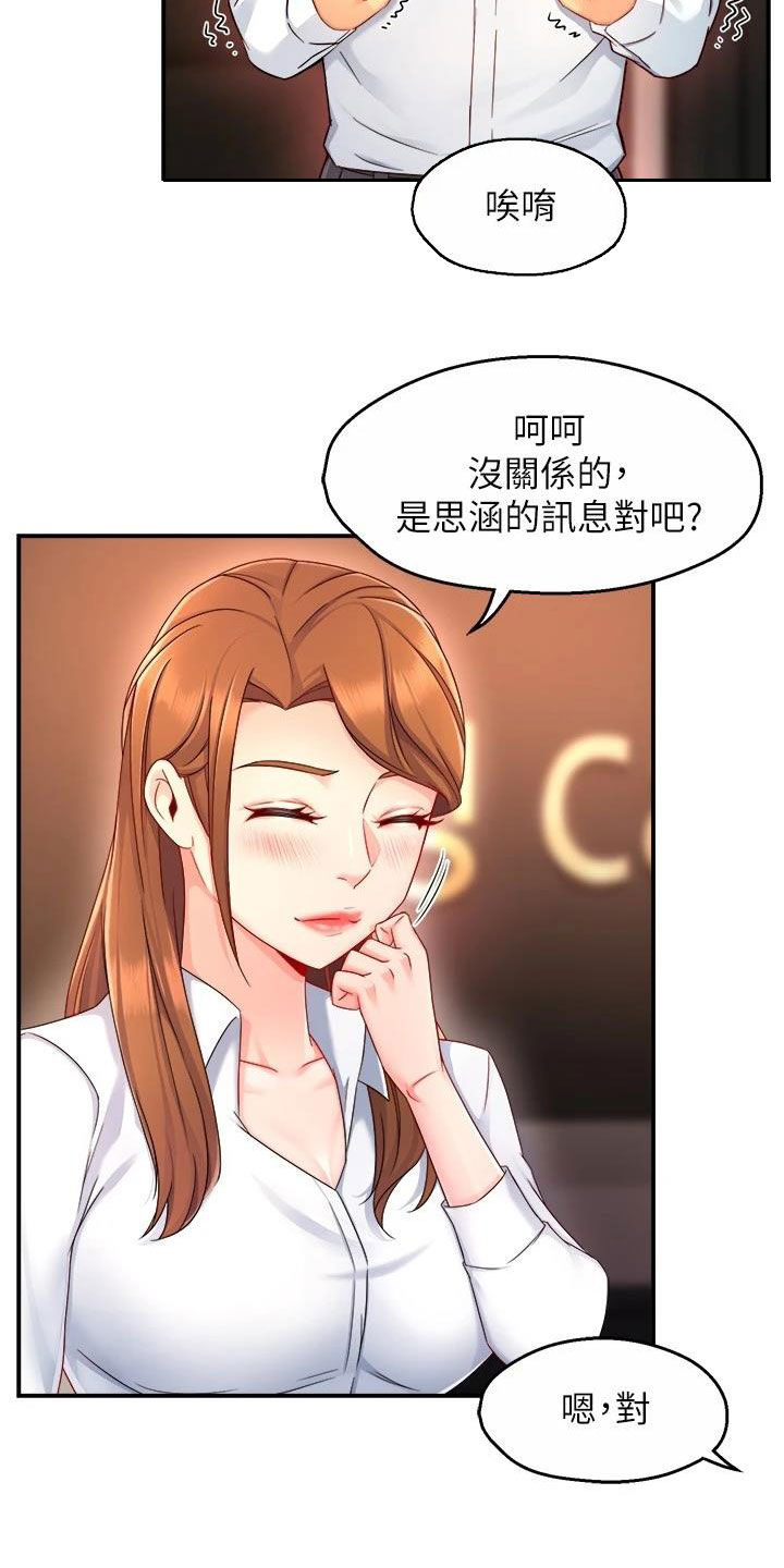 第93章：良心的谴责6