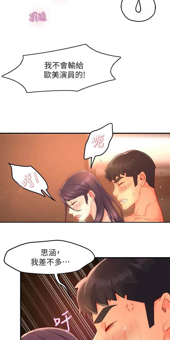 第97章：试探11