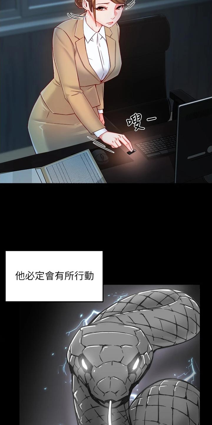 第105章：不离不弃12